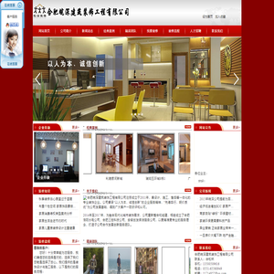 合肥皖深建筑装饰工程有限公司 合肥装饰 合肥装饰公司 合肥装饰设计