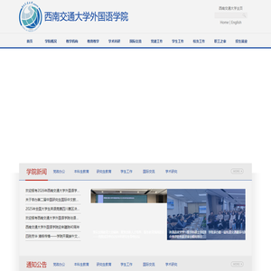 sfl.swjtu.edu.cn