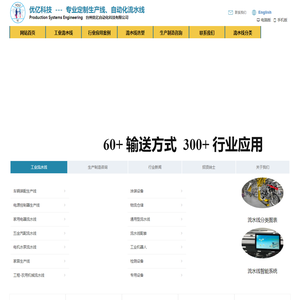流水线自动化-汽车生产线-台州优亿自动化科技有限公司