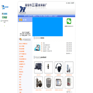 瑞安市三凌滤清器厂---www.cnanma.com