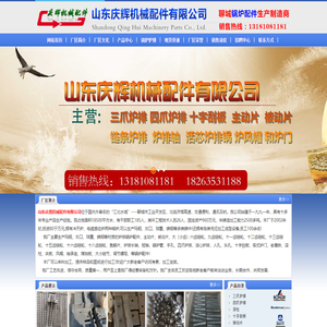 锅炉配件|锅炉配件价格|锅炉配件生产厂家，山东聊城锅炉配件厂|主动炉排片|被动炉排片-山东庆辉机械配件有限公司
