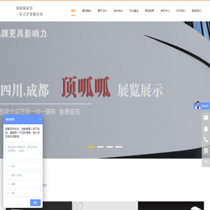 成都展览公司_展厅设计_展览展示制作_展馆设计施工_展台设计搭建-四川顶呱呱展览