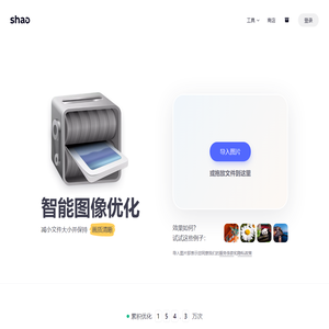 图像优化 - Shao