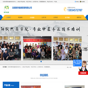 正骨颈肩腰腿痛_男性根雕术_整形骨盆闭合修复培训