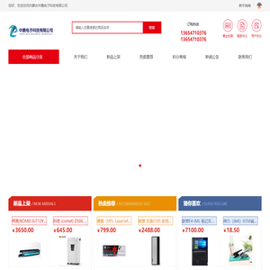 内蒙古中鹏电子科技有限公司-网络维护|服务器局域网组建|数据恢复|呼市网络工程综合布线|政府采购入围经销商