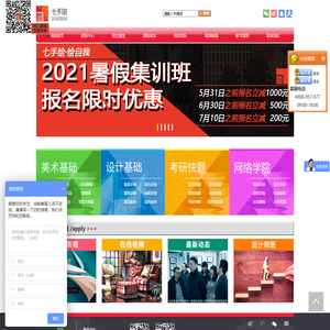 【七手绘】-绘出你的人生,七手绘，景观手绘，手绘培训,室内手绘,建筑城规手绘,建筑手绘，城市规划手绘，零基础学手绘,快题设计，景观快题，景观快题设计，景观考研，园林快题，园林快题设计，风景园林，风景园林设计，快题方案设计辅导,景观考研快题,建筑城规快题,6小时快题培训班 - 七手绘