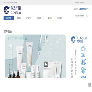 芯希润_CR芯希润-四川依莱生物科技有限公司
