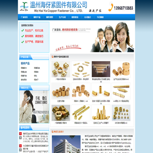 铜件_铜套_铜螺母_铜嵌件_铜螺丝_铜螺杆 - 海伢五金加工生产厂家