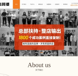 麻辣烫加盟|吉阿婆麻辣烫|吉阿婆麻辣烫官网