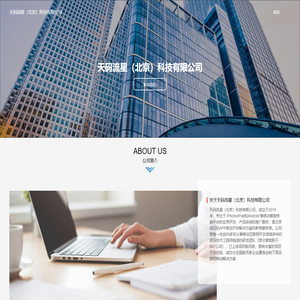 天码流星（北京）科技有限公司