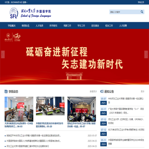 河北工业大学外国语学院