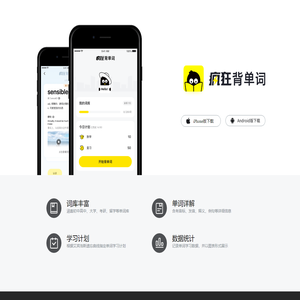 疯狂背单词-鲨鱼快游