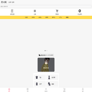 档口网H5版