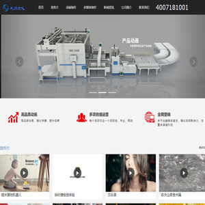 宣传片制作,MG动画,工业建筑动画,三维机械动画制作,天源传媒多媒体视频制作