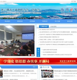 连云港市工商业联合会（总商会）