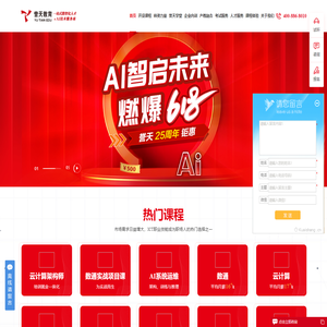 誉天教育-ICT认证培训|华为授权HCIE认证,红帽授权RHCE培训