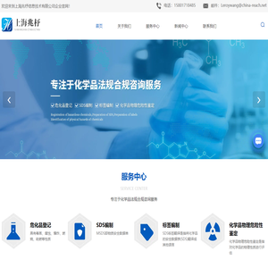 危化品登记-NRCC-化学品登记中心-危化品目录-上海兆杼信息技术有限公司