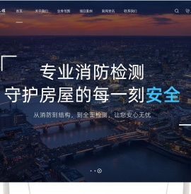 上海中诺犀工程检测有限公司