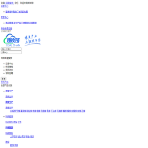 煤炭产业互联网—煤炭数字化服务平台