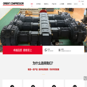 上海东方压缩机制造有限公司
