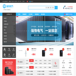UPS电源_不间断电源_UPS电源选购_UPS电源专家-瑞物电气