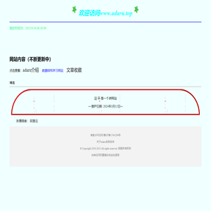 adaru永恒传说欢迎您