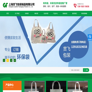 环保袋定做_无纺布袋_无纺布购物袋-选上海贯飞包装制品有限公司环保袋厂家