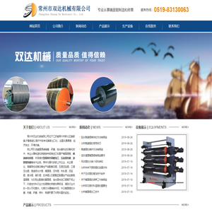 镜面辊_辊筒外圆磨加工_涂胶辊热磨-常州市双达机械有限公司