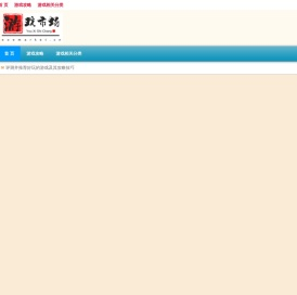 游戏市场|手机游戏的各类攻略、介绍、评测