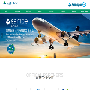 SAMPE CHINA