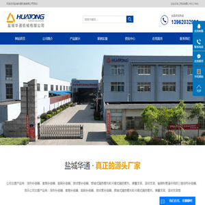 球形补偿器_旋转补偿器_套筒补偿器-盐城华通机械有限公司