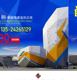 攀岩墙厂家_上海朗翱体育科技有限公司为您提供攀岩墙设计建造一站式服务！