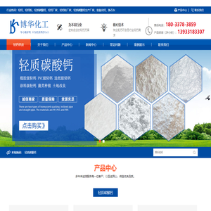 轻钙厂家_石家庄轻钙厂家_轻质碳酸钙生产厂家_价格