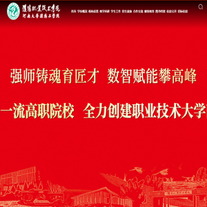 濮阳职业技术学院