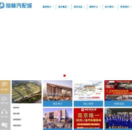 仙林汽配城