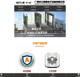 翼闸_速通摆闸_速通摆门_速通门_广州翼闸_三辊闸_卡拓_卡拓品牌_广州市三棍通电子设备有限公司