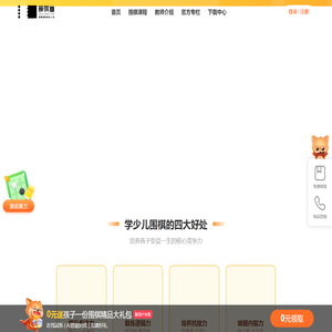 爱棋道围棋