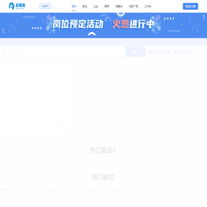 招聘呗