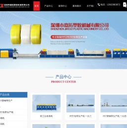 打包带设备生产厂家-深圳打包带生产机器-PP打包带生产设备-深圳市嘉拓塑胶机械有限公司