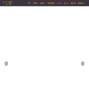 北京朗顿制衣有限公司