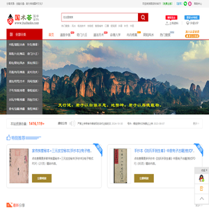 国术荟百科|知识百科|国学文化|易经周易|道家道教|风水地理|DOCX|PDF|电子书|专业传统文化知识文档共享平台