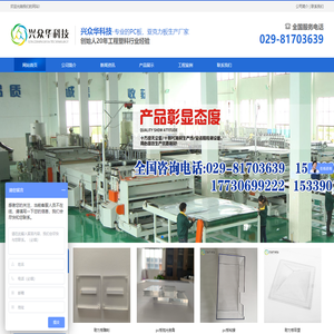 陕西兴众华工业科技有限公司