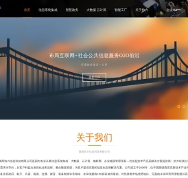 陕西协力信息科技有限公司