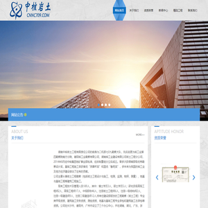 湖南中核岩土工程有限责任公司-湖南中核岩土工程有限责任公司