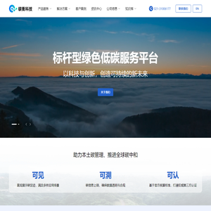 碳衡科技