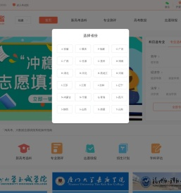 淘高考-2025年精准高考志愿填报平台-高考志愿模拟填报