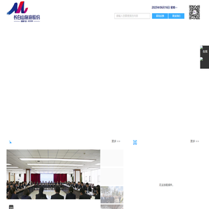 长白山旅游股份有限公司