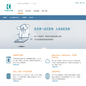 KGCMS - 广东凯格科技有限公司