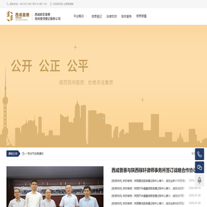 西咸普惠 - 您值得信赖的综合性借贷登记公司