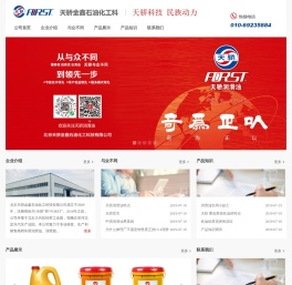 北京天骄金鑫石油化工科技有限公司